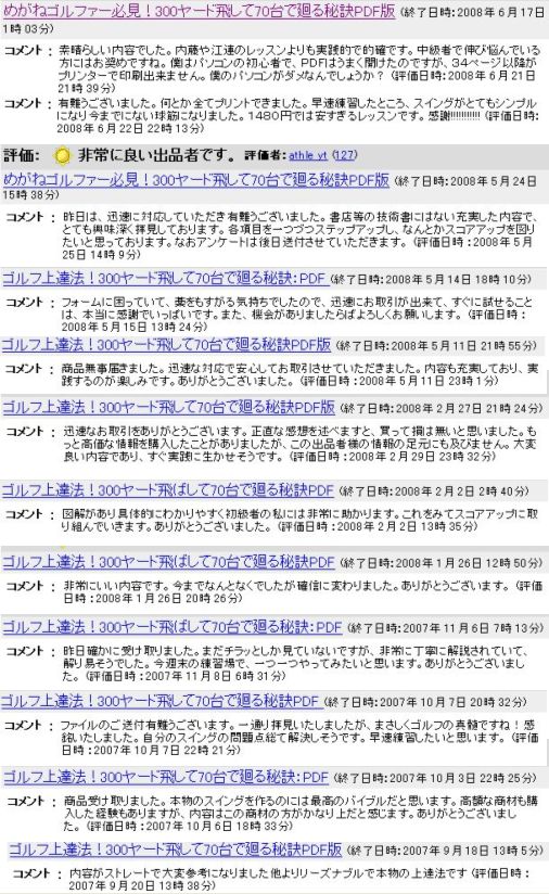 永遠に100が切れない方から80の壁を超えられない方々まで、もう少しドライバーの飛距離が出て、アイアンショットが正確になり、パターで打ったボールが気持ちよく転がればいいと願う方々への一助になればと希望いたします。特にメガネのゴルファーには必見です。