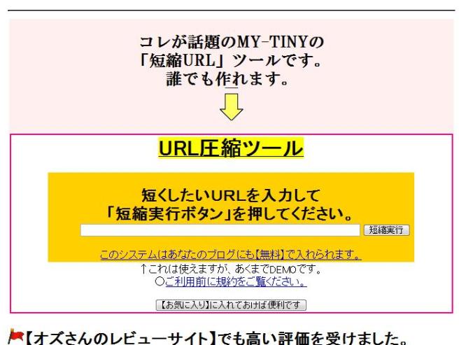 拡散では、たくさんの被リンクサイト(衛星サイト)が、増殖して飛び火する【母船サイト】と呼ぶサイトを作ります。