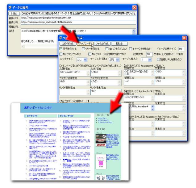 ただ無料レポートを登録するだけで、意識することなく、 ＳＥＯを意識した、りっぱな無料レポートレビューサイトを作ることができるようになります！　こんなに無料レポート図書館が簡単にできる作成ツール「らいぶらりん」