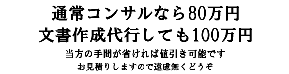 ＩＳＯ（9001or14001）新規取得すれば経審・入札・総合評価における加算点アップができ、こうすれば勝者間違いなし・・　料金