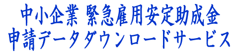 「近代中小企業」購読者様特別ダウンロードサービス