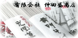 仲田盛商店は茨城県笠間市で常陸秋そば黄門そばを製造・販売しています。