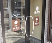 陣屋門の店内2