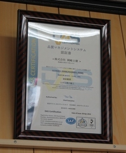 ISO9001盾