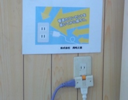 電源プラグをコンセントから抜こう