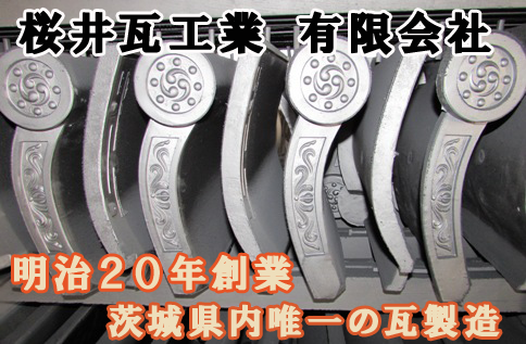 駒村清明堂では水車を動力として使い、線香を製造・販売しております。