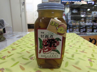 ぽろたんの栗甘露煮です。日本初なので小田喜商店がオリジナルです。