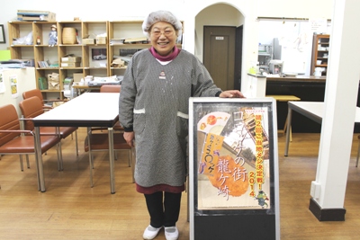 龍ケ崎まいんコロッケ　吉田京子代表