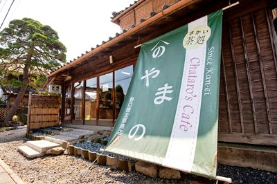 野口徳太郎商店の本格日本茶カフェです。