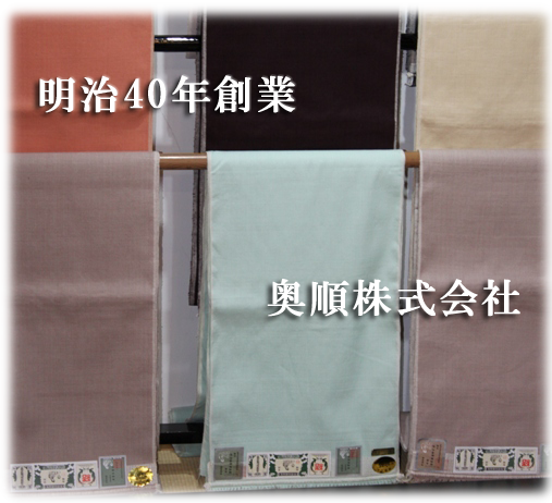 奥順株式会社では創業100年の節目に、皆様に結城紬のすべてをご紹介でき、又ご自分で体験できるつむぎの館を設けました。