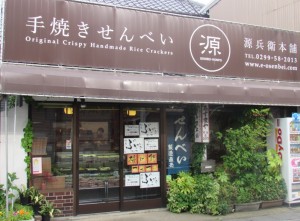 東屋産業さん店舗