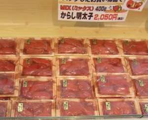 出来たてのからし明太子