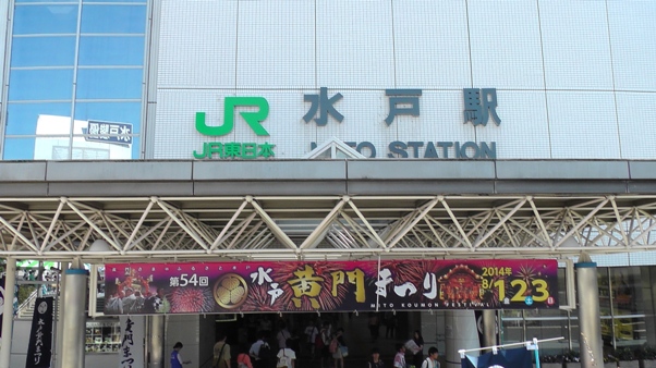 水戸駅