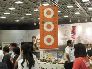 「いばらきのお菓子大集合展」「茨城グルメ市」の様子