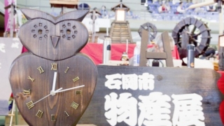 紅葉の秋・食欲の秋、石岡市第41回産業祭・第44回消費生活展(＾＾)