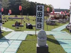 笠間浪漫の稲田縁日