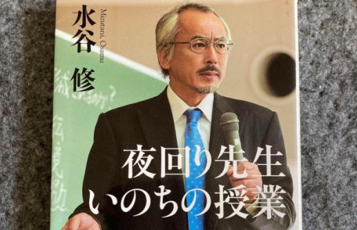 夜回り先生こと水谷修先生の講演を聞いて大感動