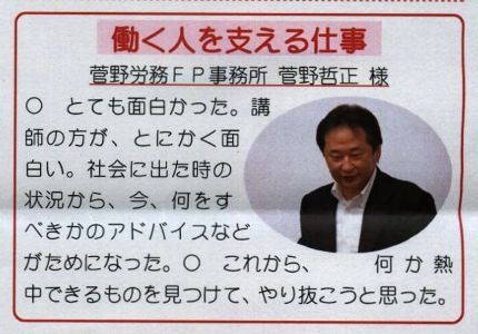 石岡市市会議員に立候補を検討している菅野哲正（かんののりまさ）