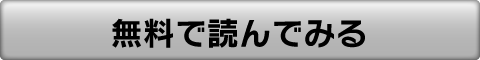 無料でマイナンバー対策サンプルを読んで確認してみますか