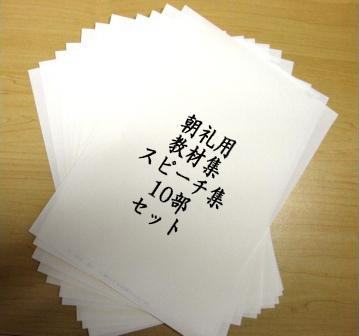 おおお、これが教材シート10セットだ