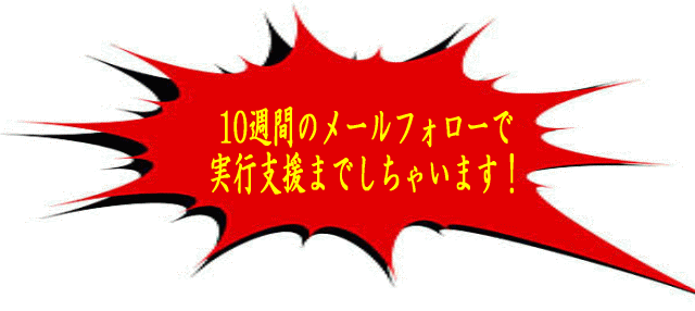 こんな豪華なメールフォローがあったとは
