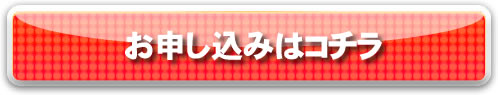銀行振込