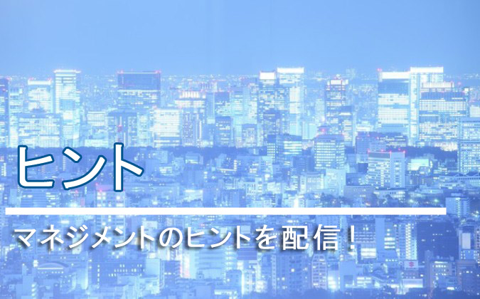 ＩＳＯ１４００１規格を活用して劇的なコストダウンを図る